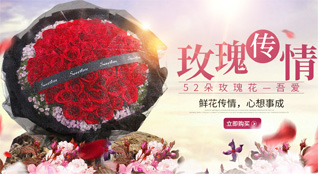 山东莱芜莱城区羊里镇中土屋村鲜花速递